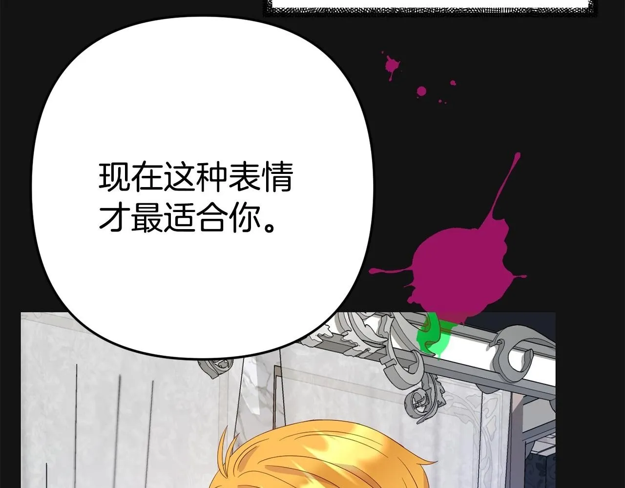 第3话 无意间窥探到的秘密 第150页