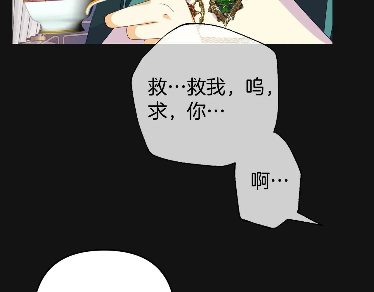 第3话 无意间窥探到的秘密 第152页