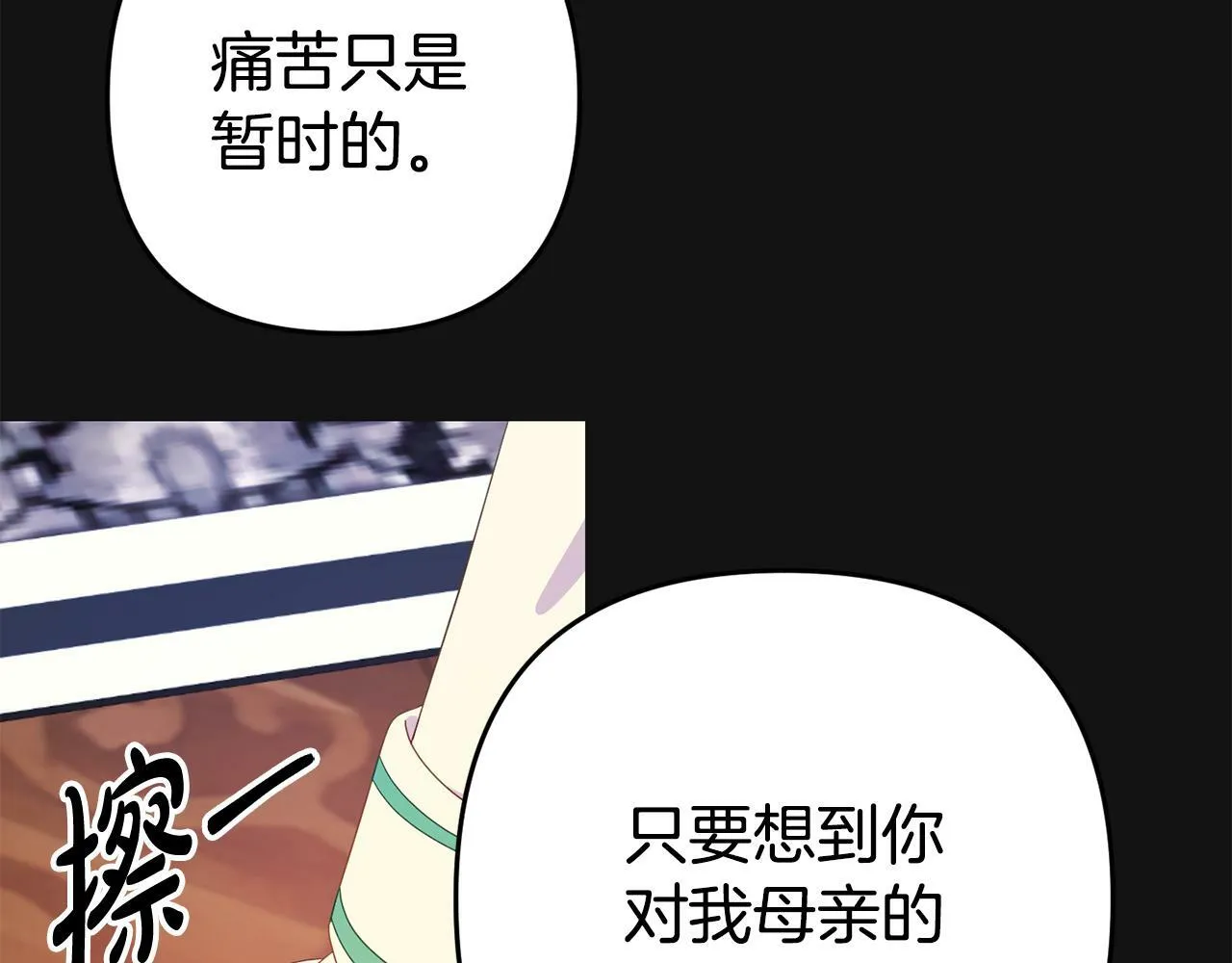 第3话 无意间窥探到的秘密 第153页