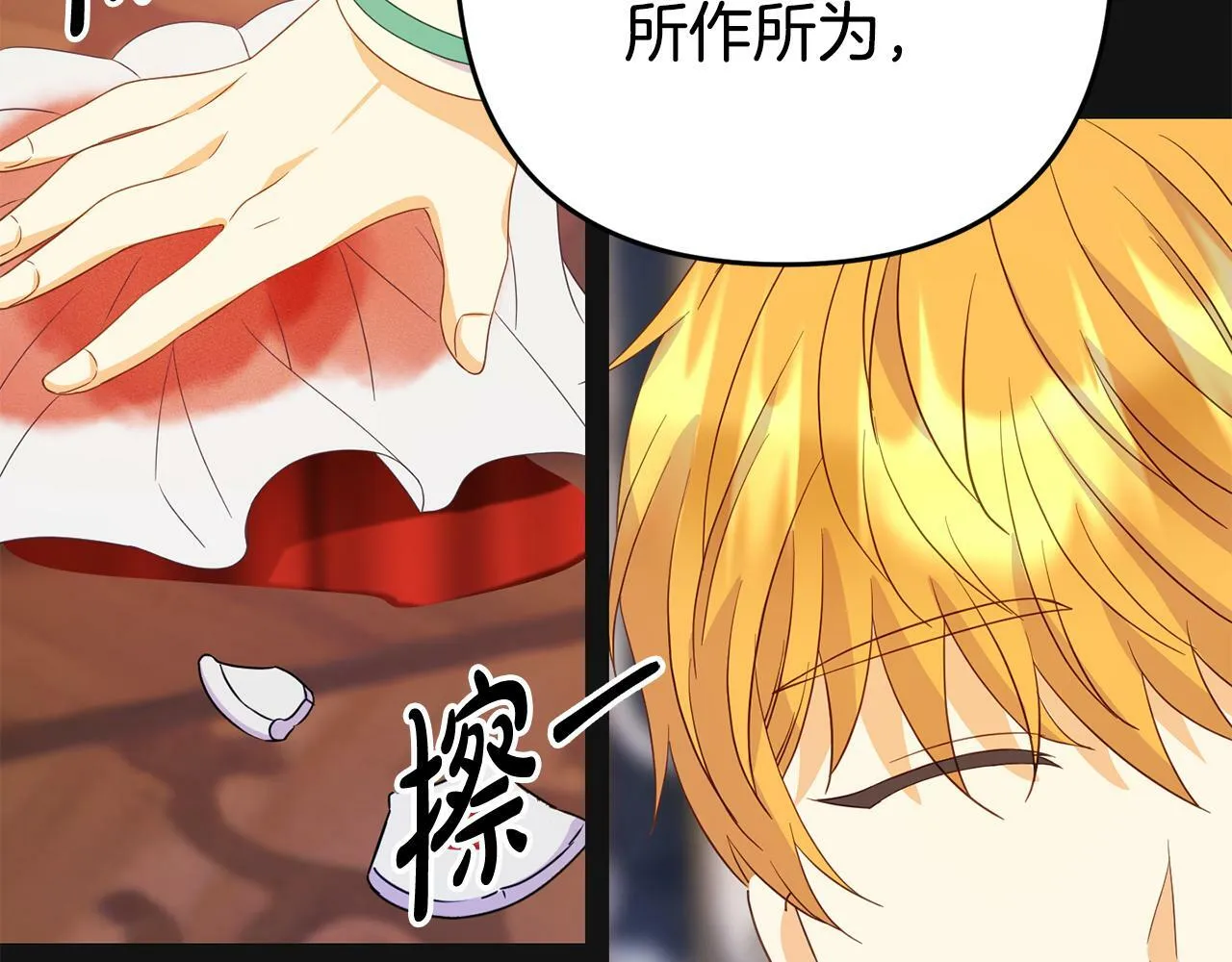 第3话 无意间窥探到的秘密 第154页