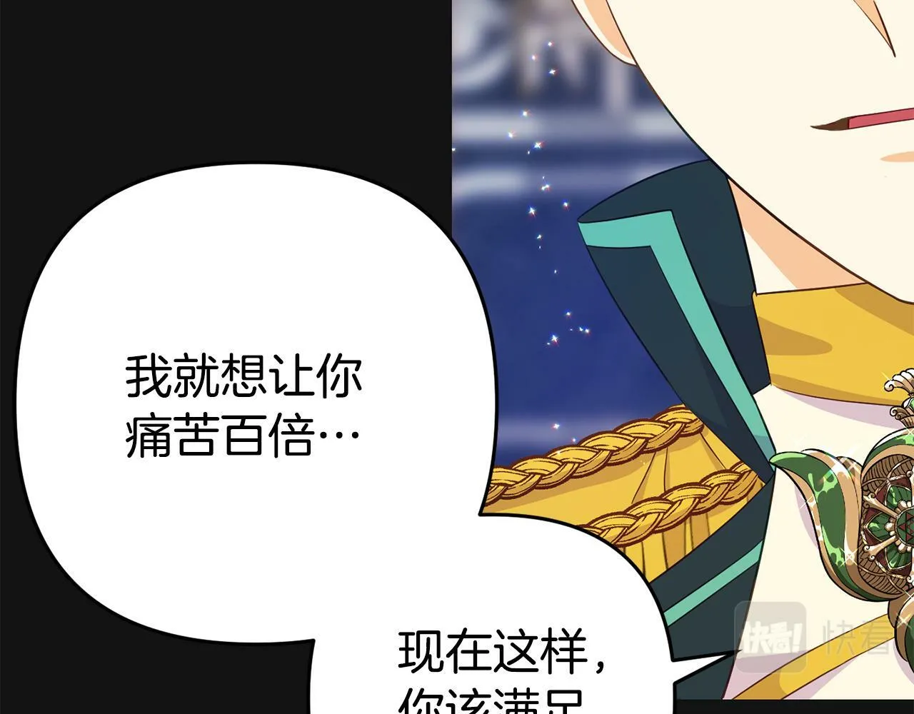 第3话 无意间窥探到的秘密 第155页