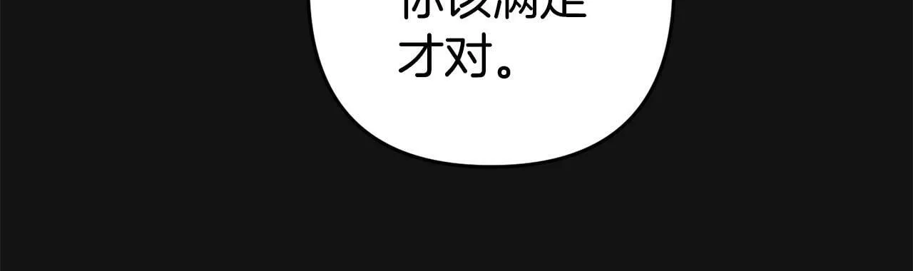 第3话 无意间窥探到的秘密 第156页