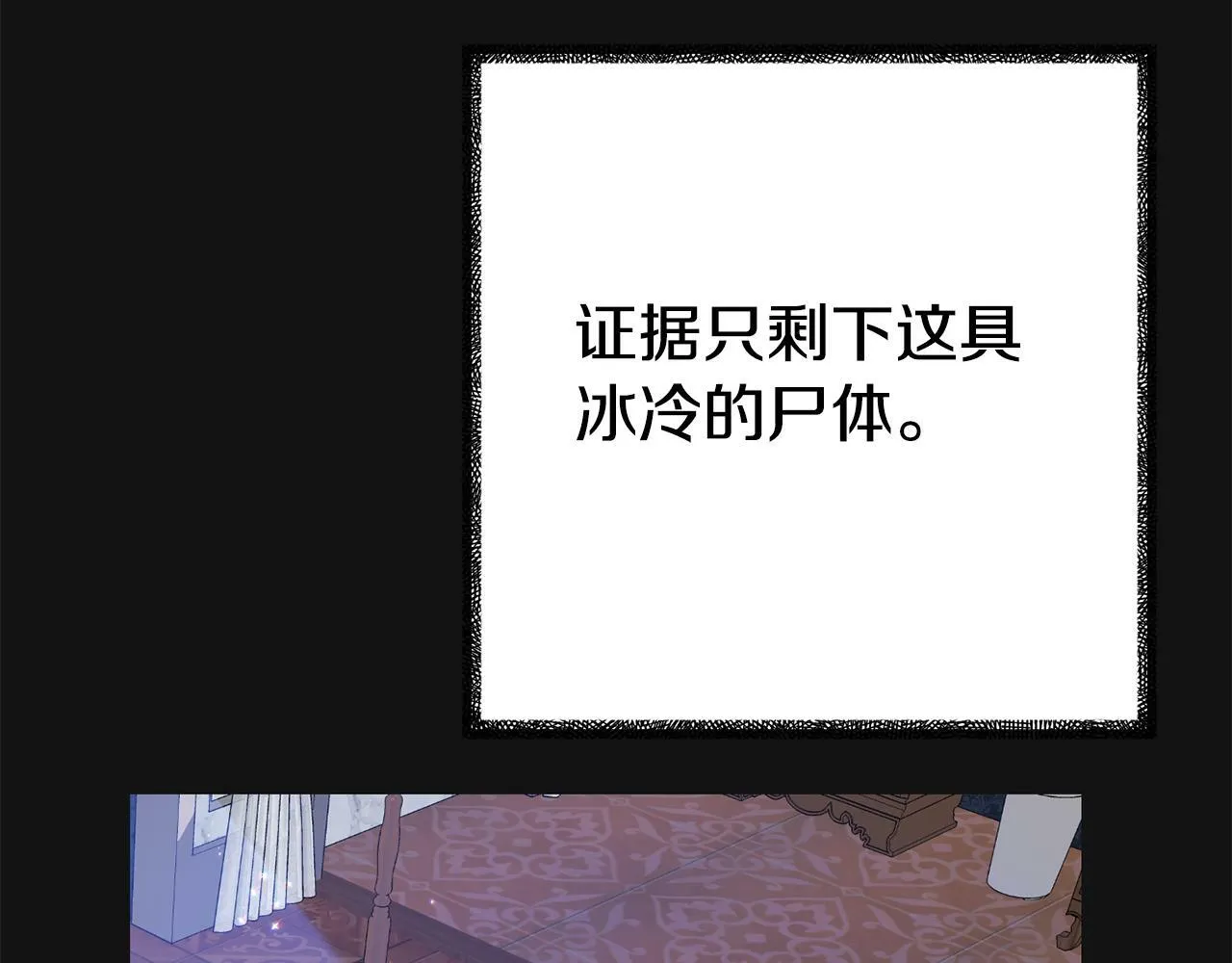 第3话 无意间窥探到的秘密 第157页