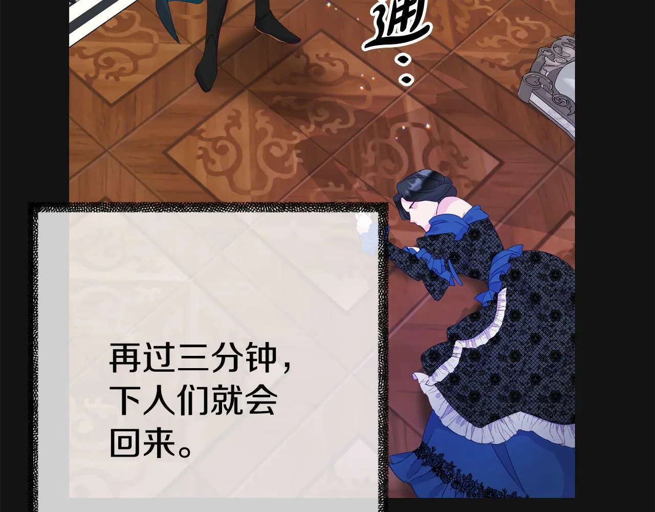 第3话 无意间窥探到的秘密 第159页