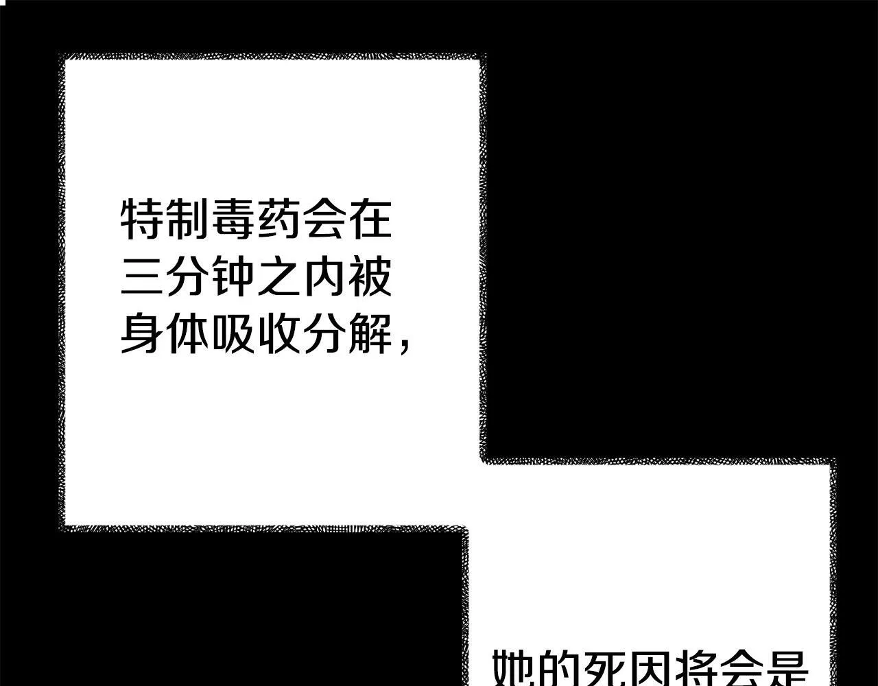 第3话 无意间窥探到的秘密 第161页