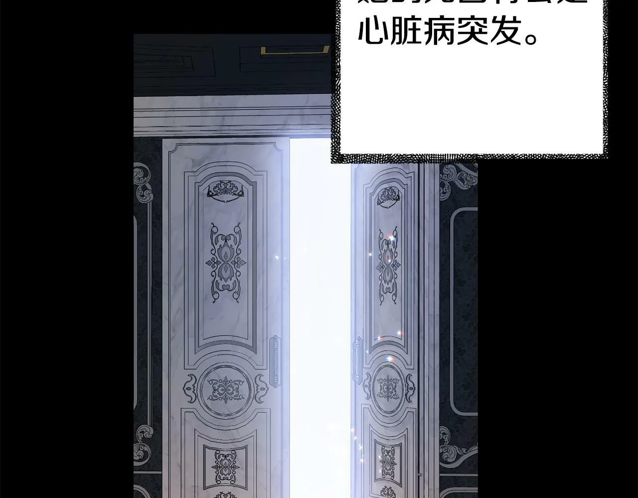 第3话 无意间窥探到的秘密 第162页