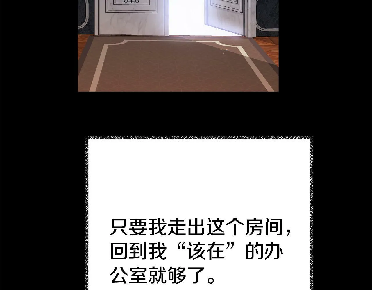第3话 无意间窥探到的秘密 第163页