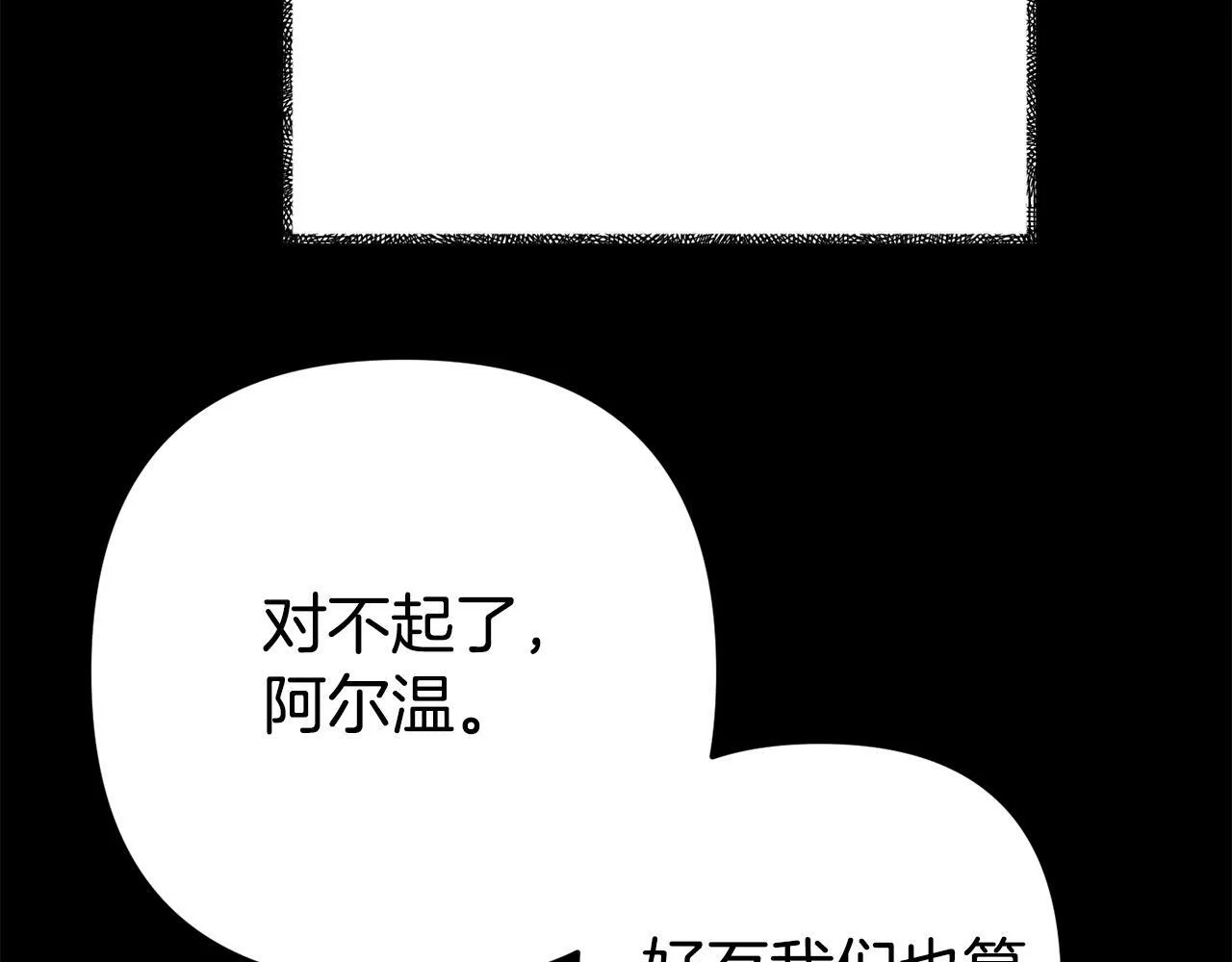 第3话 无意间窥探到的秘密 第164页