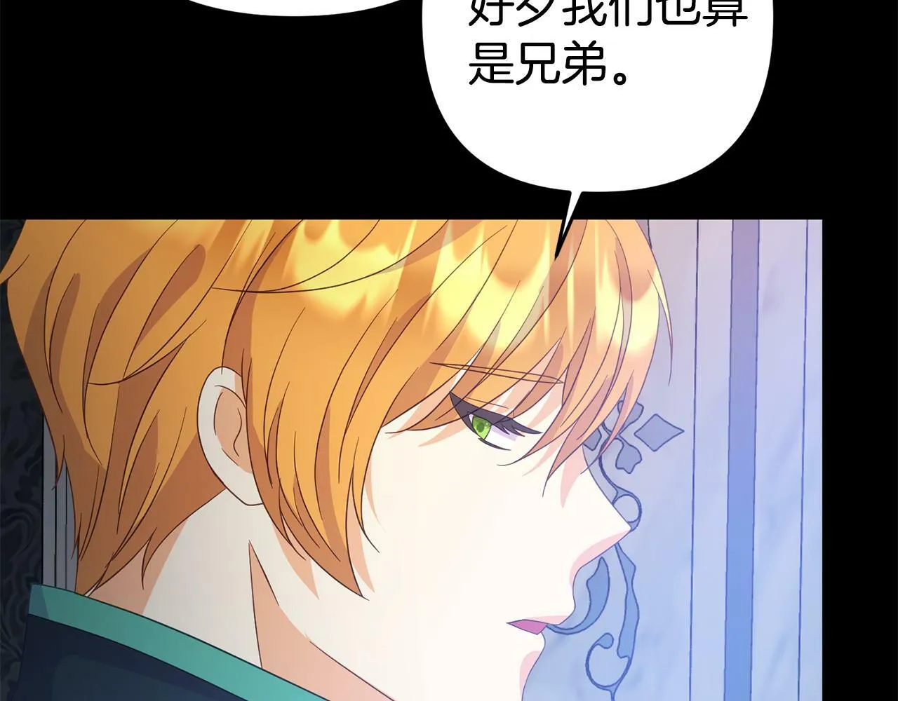 第3话 无意间窥探到的秘密 第165页