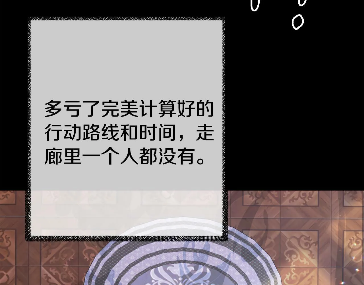 第3话 无意间窥探到的秘密 第169页