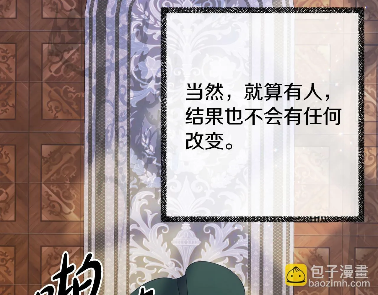 第3话 无意间窥探到的秘密 第170页