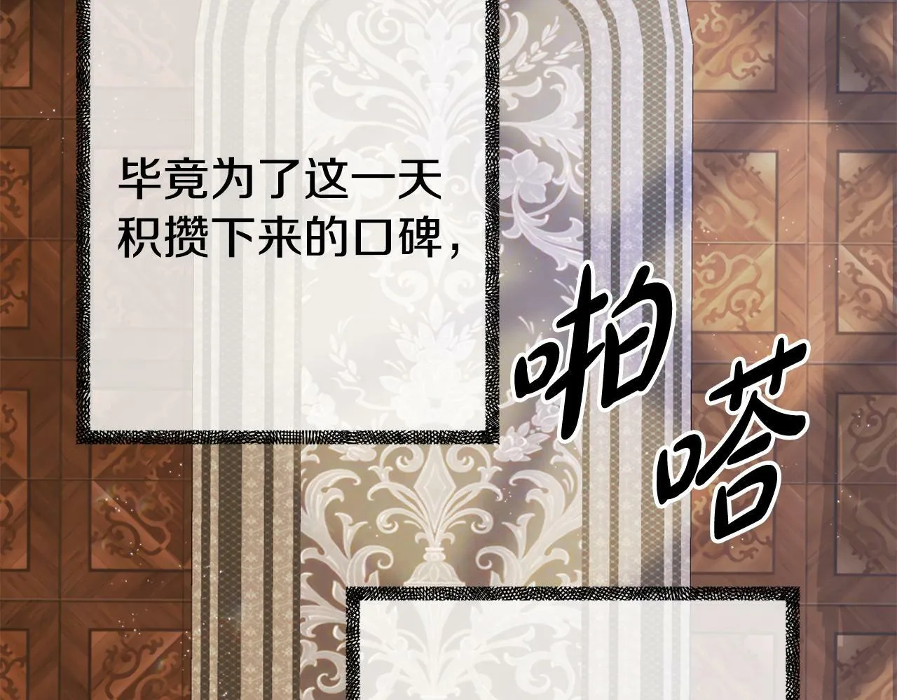 第3话 无意间窥探到的秘密 第172页