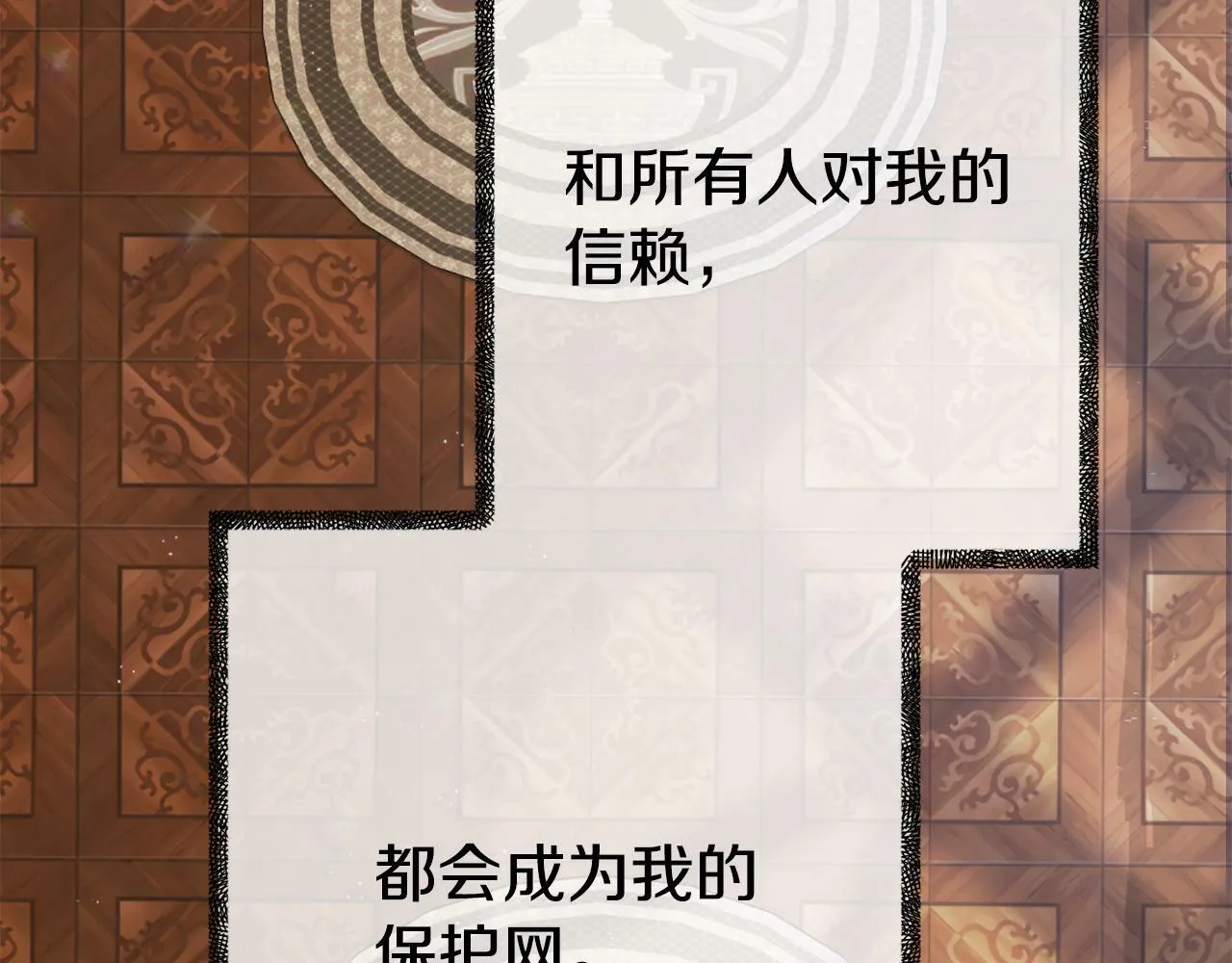 第3话 无意间窥探到的秘密 第173页