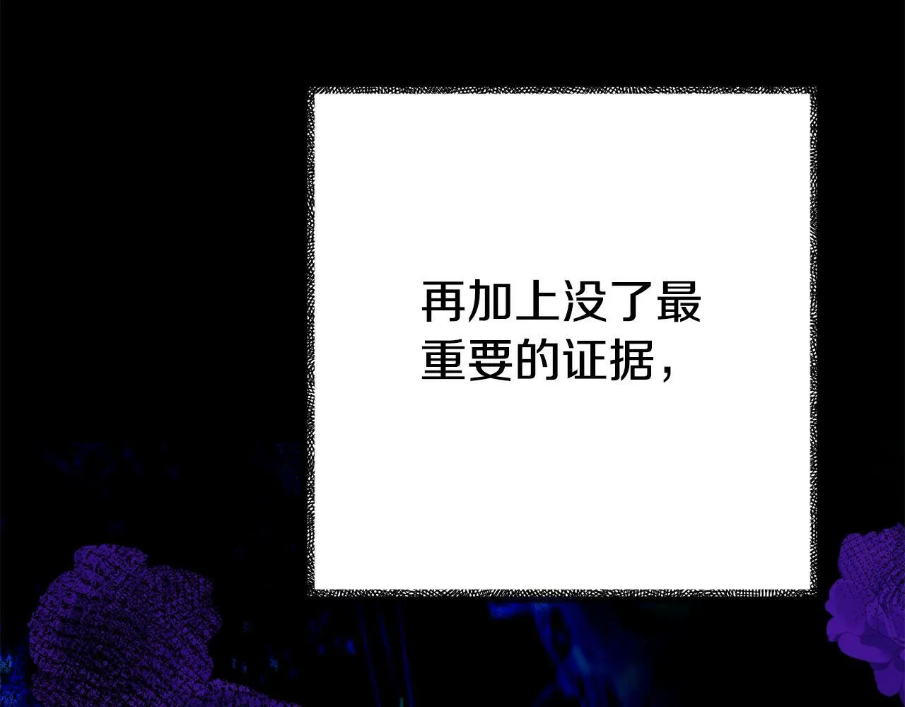 第3话 无意间窥探到的秘密 第175页