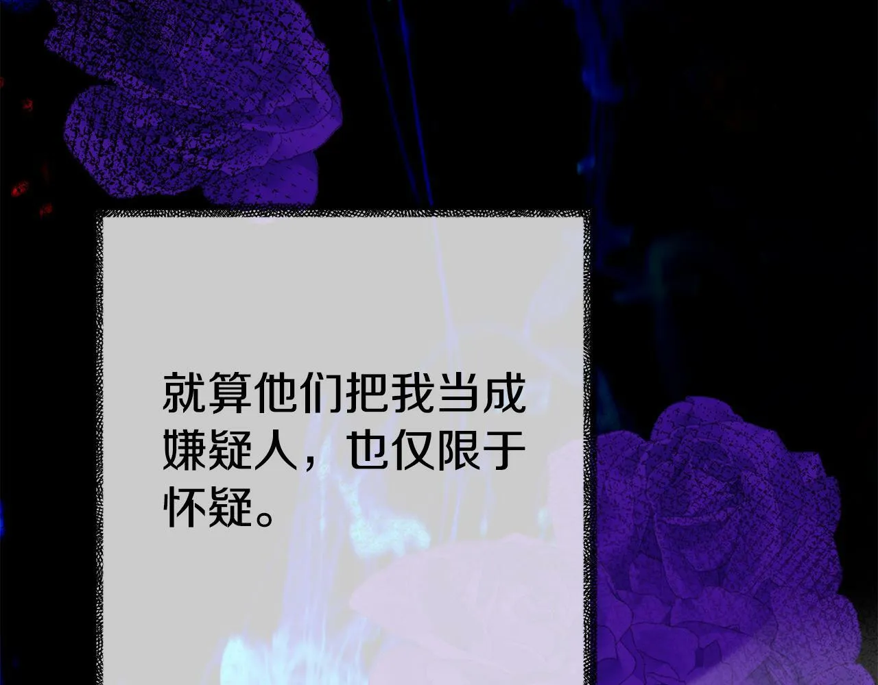 第3话 无意间窥探到的秘密 第176页