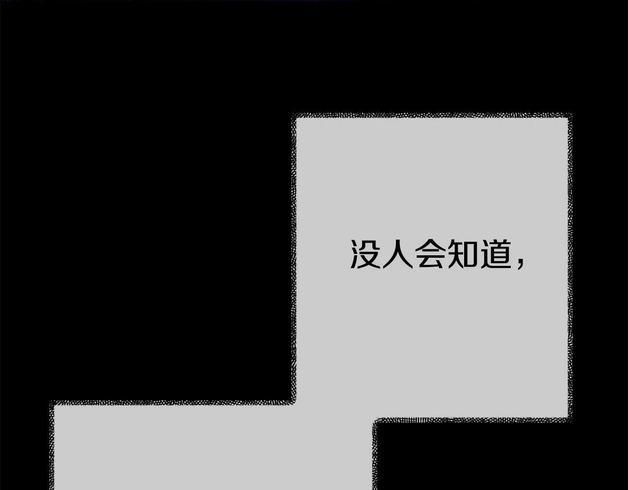 第3话 无意间窥探到的秘密 第178页