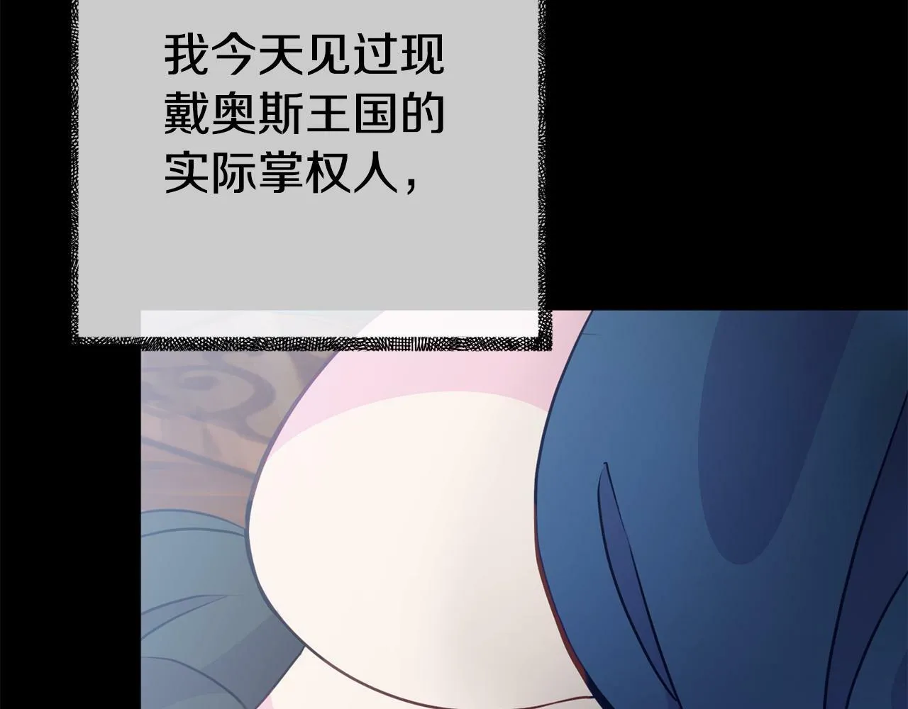 第3话 无意间窥探到的秘密 第179页