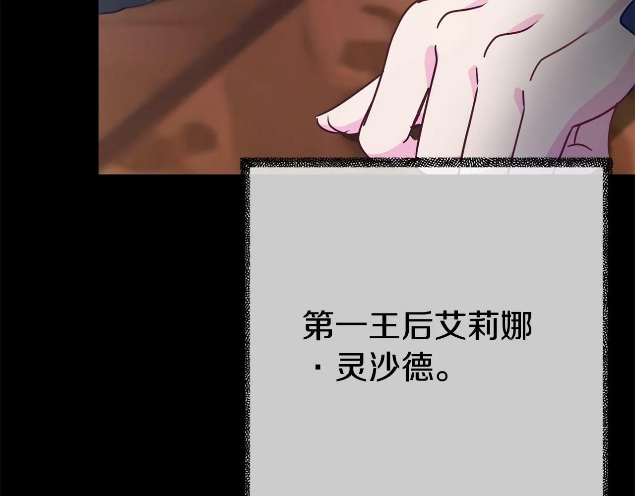 第3话 无意间窥探到的秘密 第181页