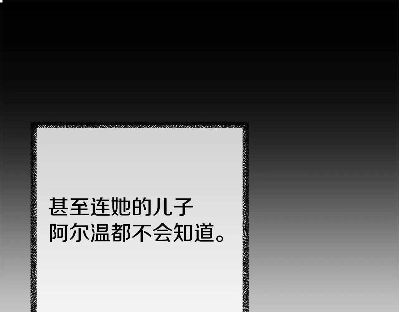 第3话 无意间窥探到的秘密 第183页