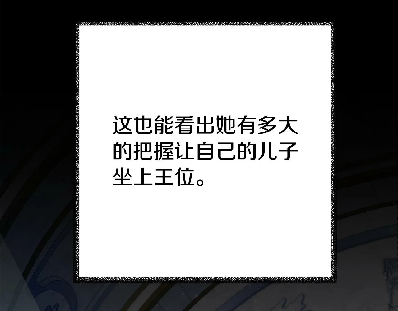 第3话 无意间窥探到的秘密 第189页