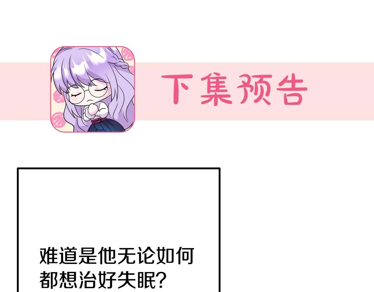 第3话 无意间窥探到的秘密 第197页