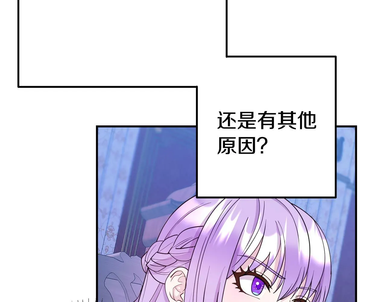 第3话 无意间窥探到的秘密 第198页