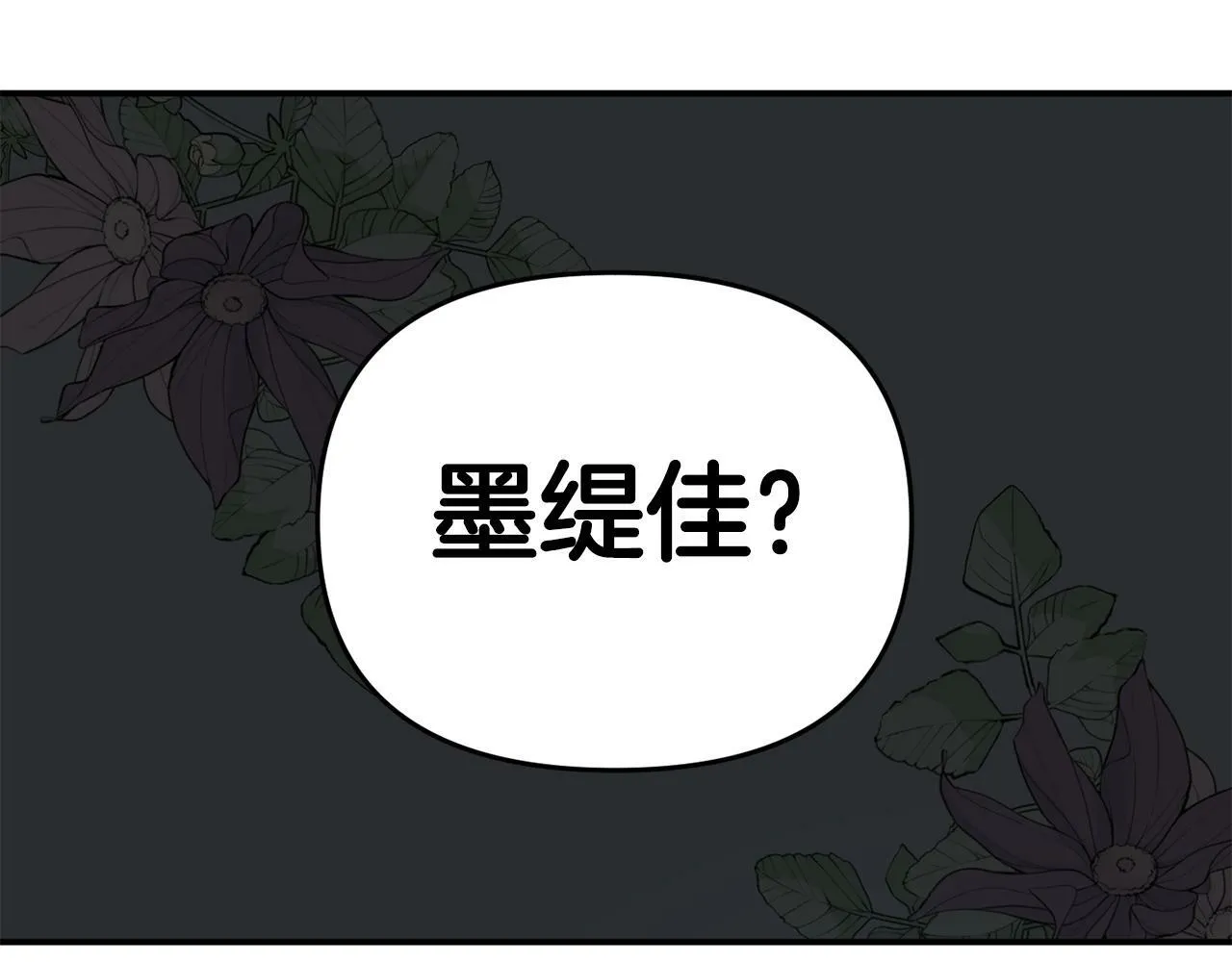 第3话 无意间窥探到的秘密 第201页
