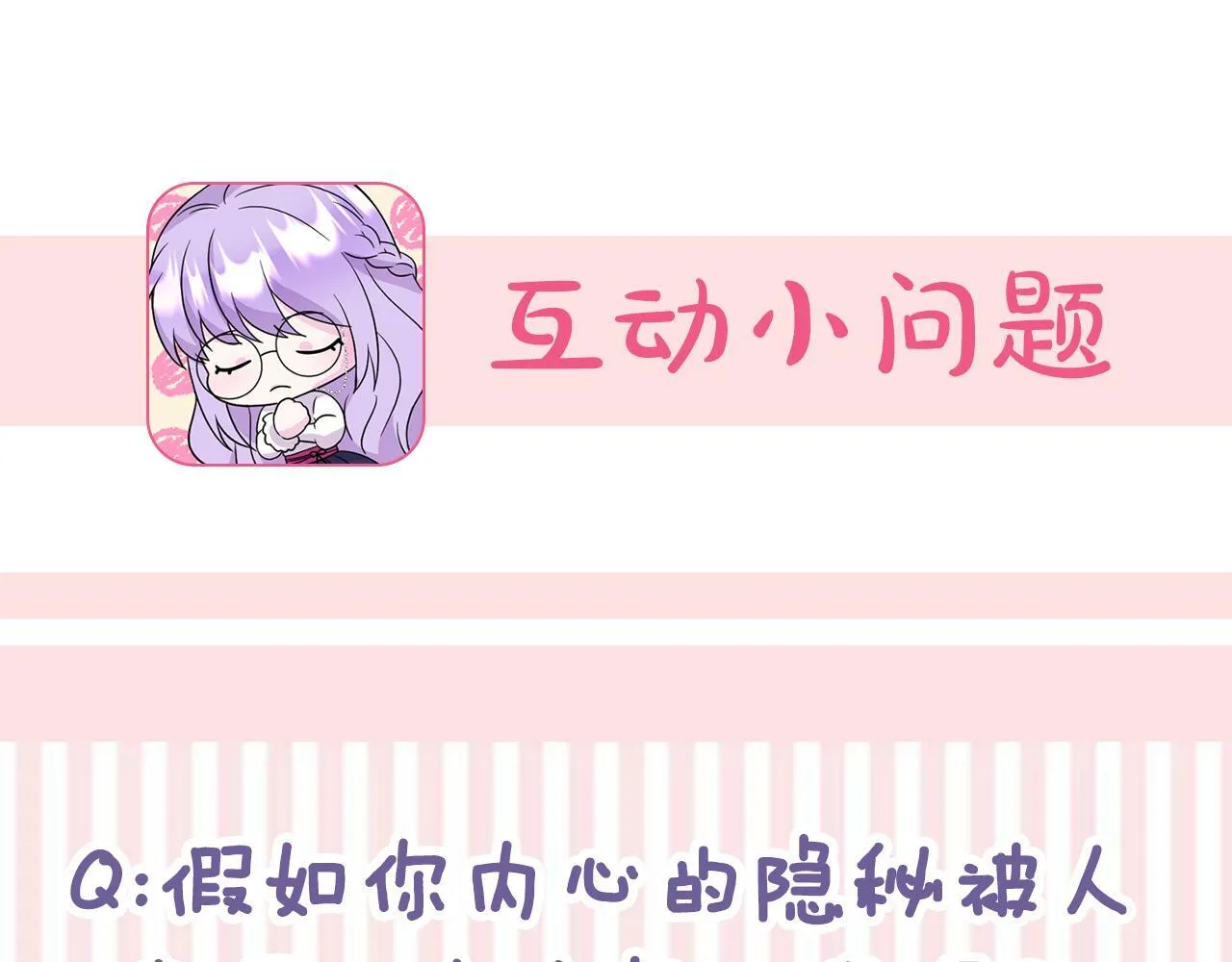 第3话 无意间窥探到的秘密 第205页
