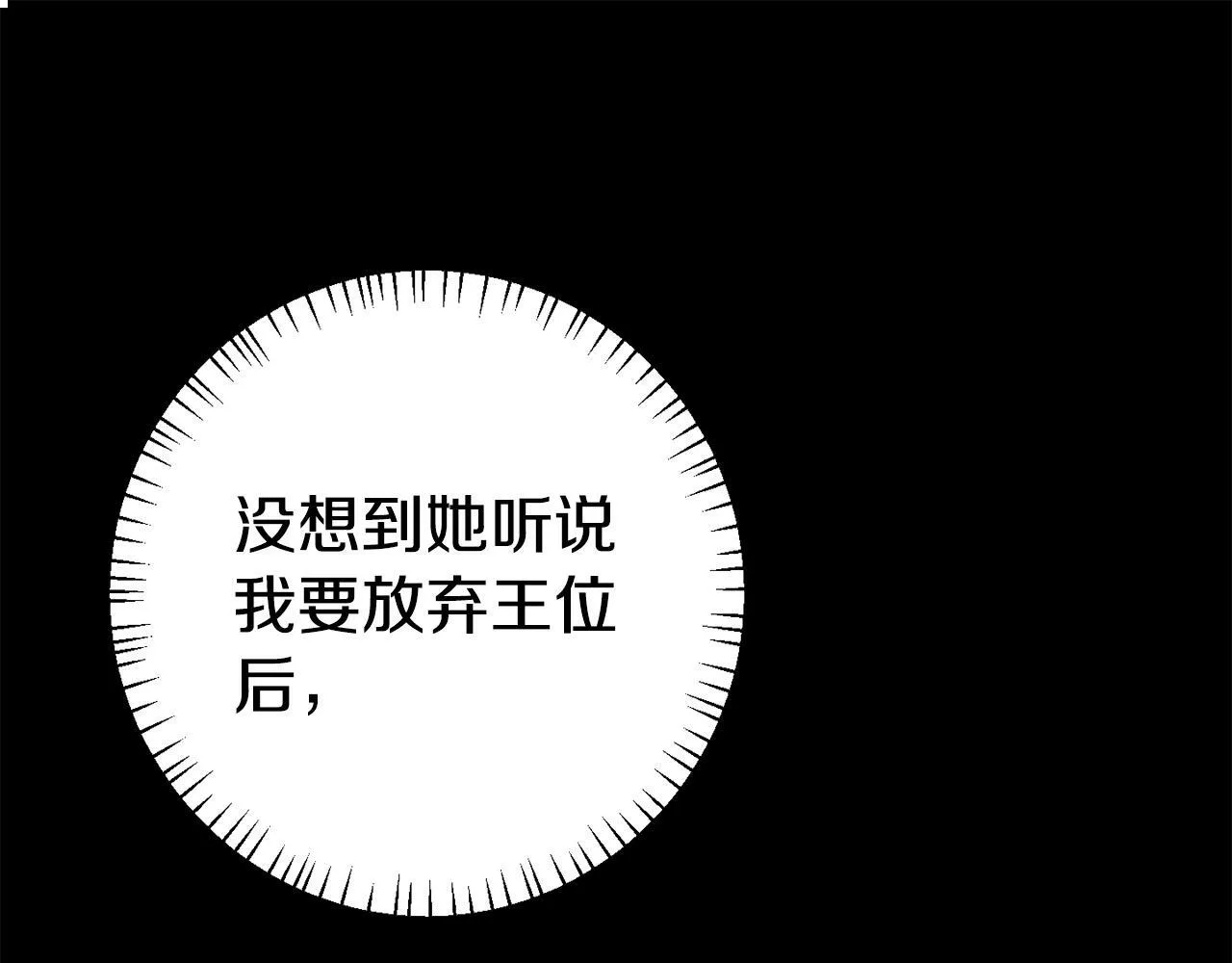 第4话 该如何面对清醒的他 第5页