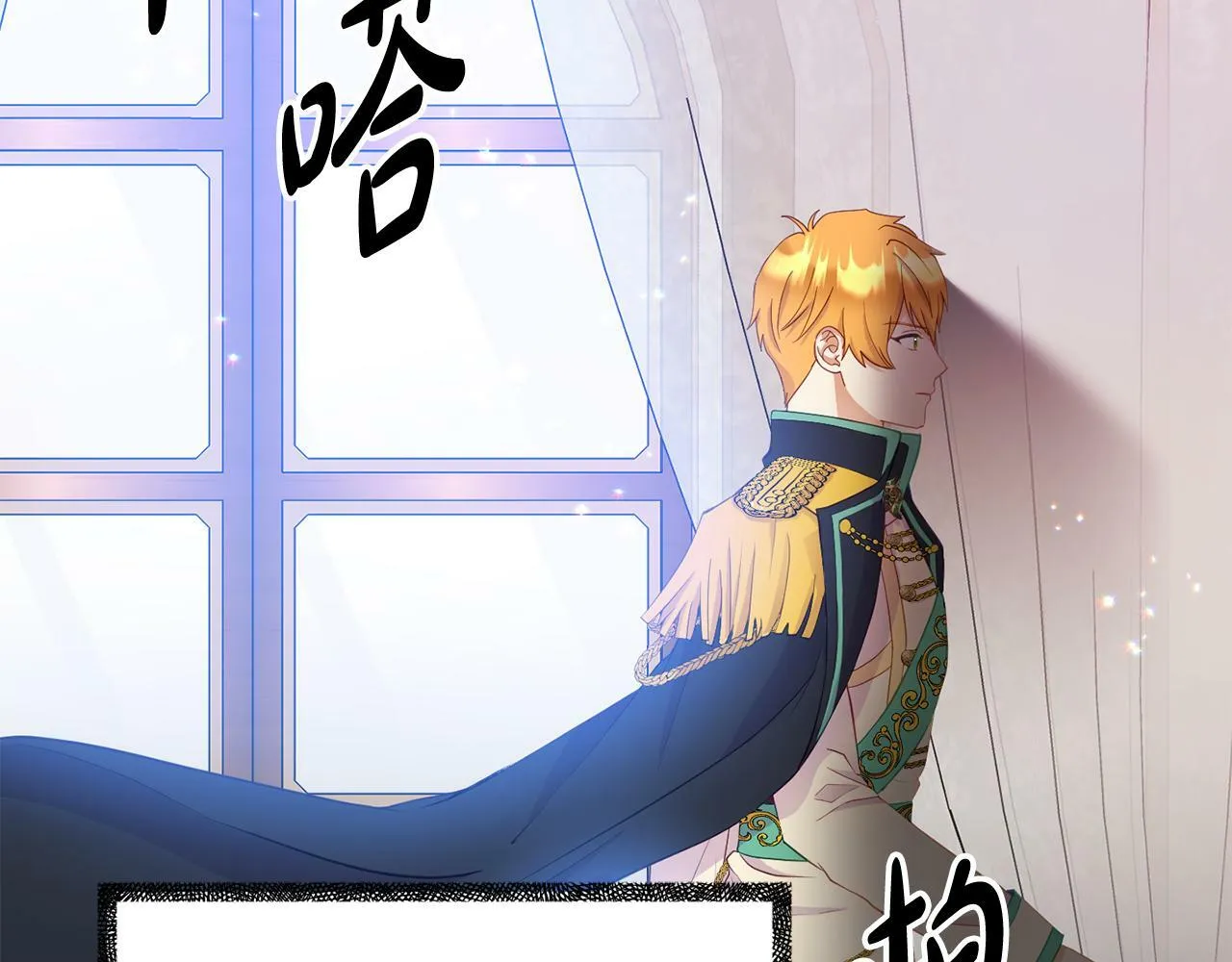 第4话 该如何面对清醒的他 第7页