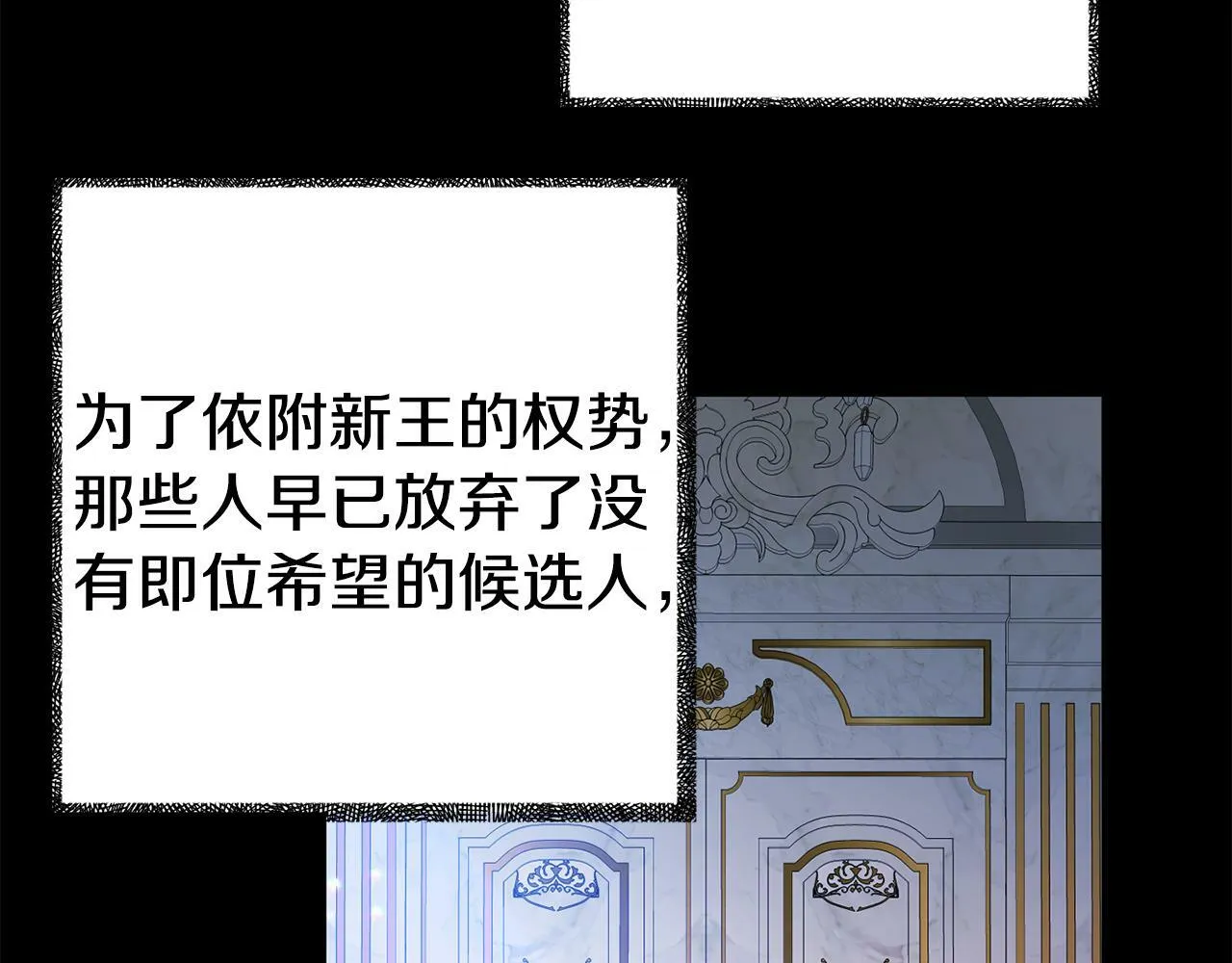 第4话 该如何面对清醒的他 第9页