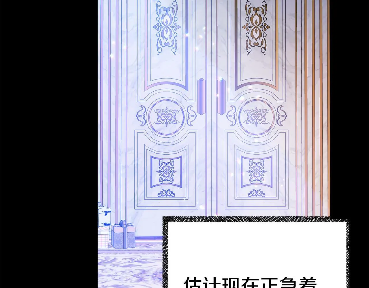 第4话 该如何面对清醒的他 第10页