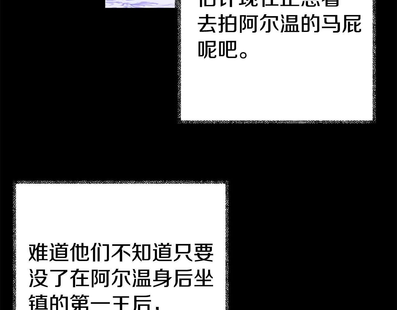 第4话 该如何面对清醒的他 第11页