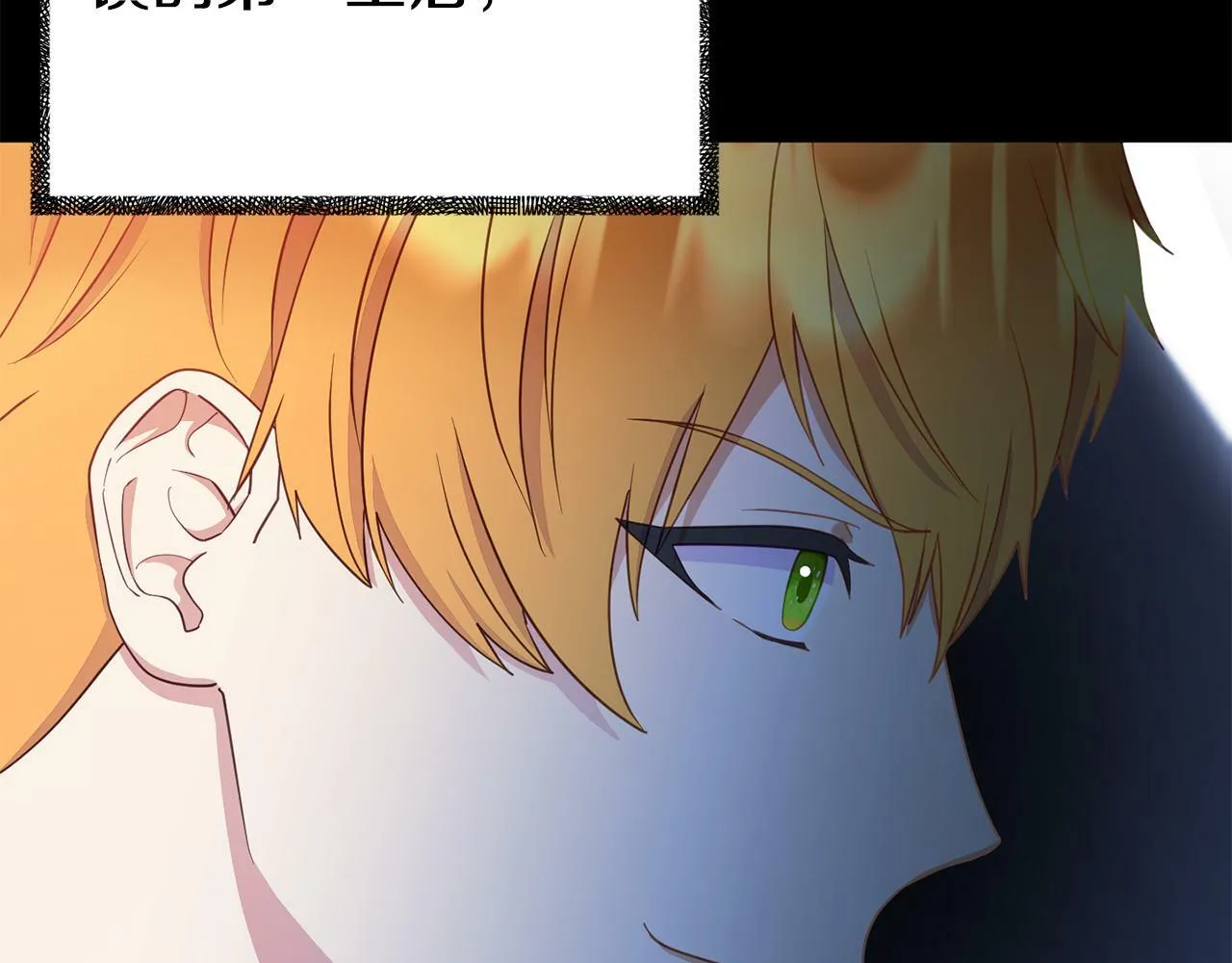 第4话 该如何面对清醒的他 第12页
