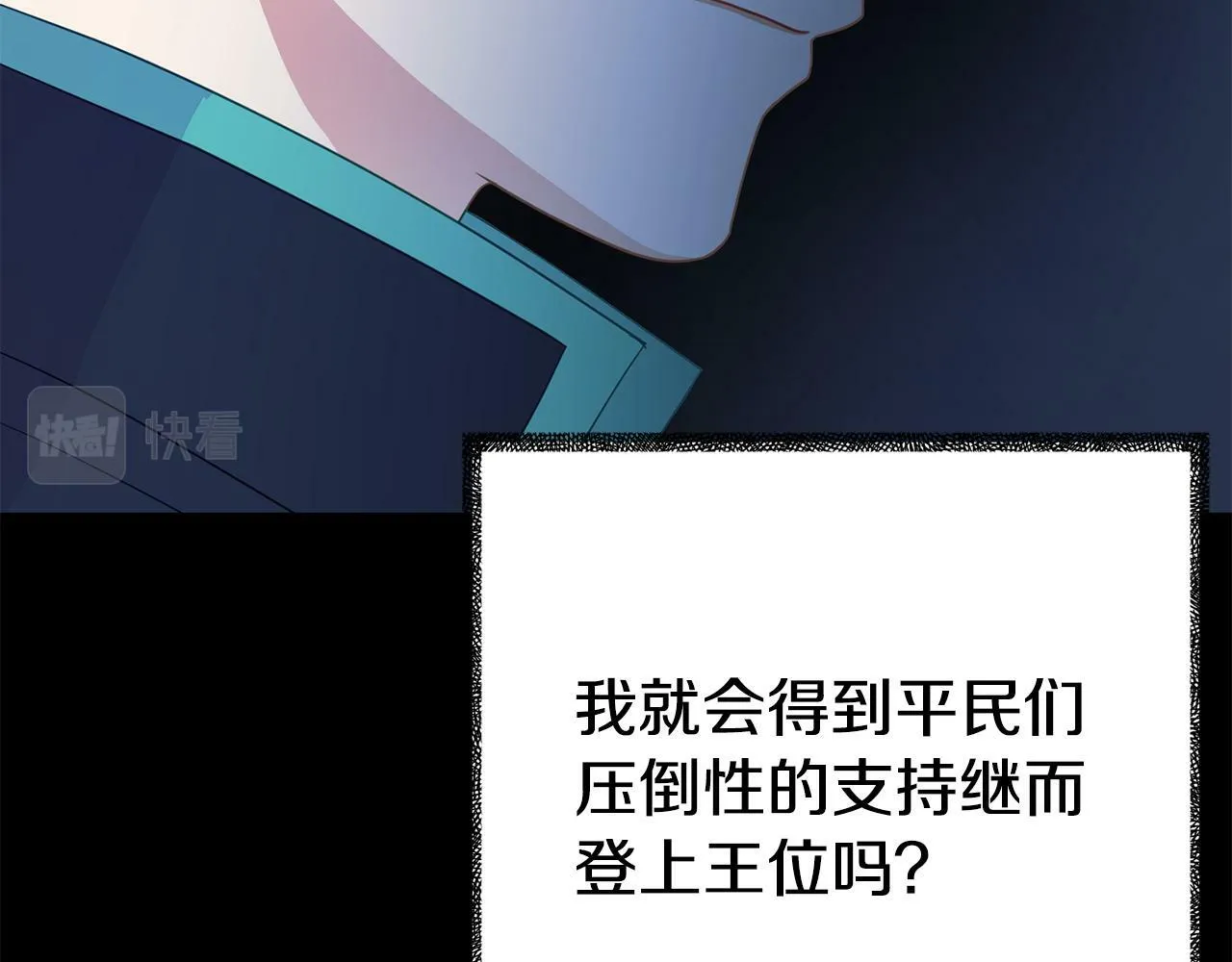 第4话 该如何面对清醒的他 第13页