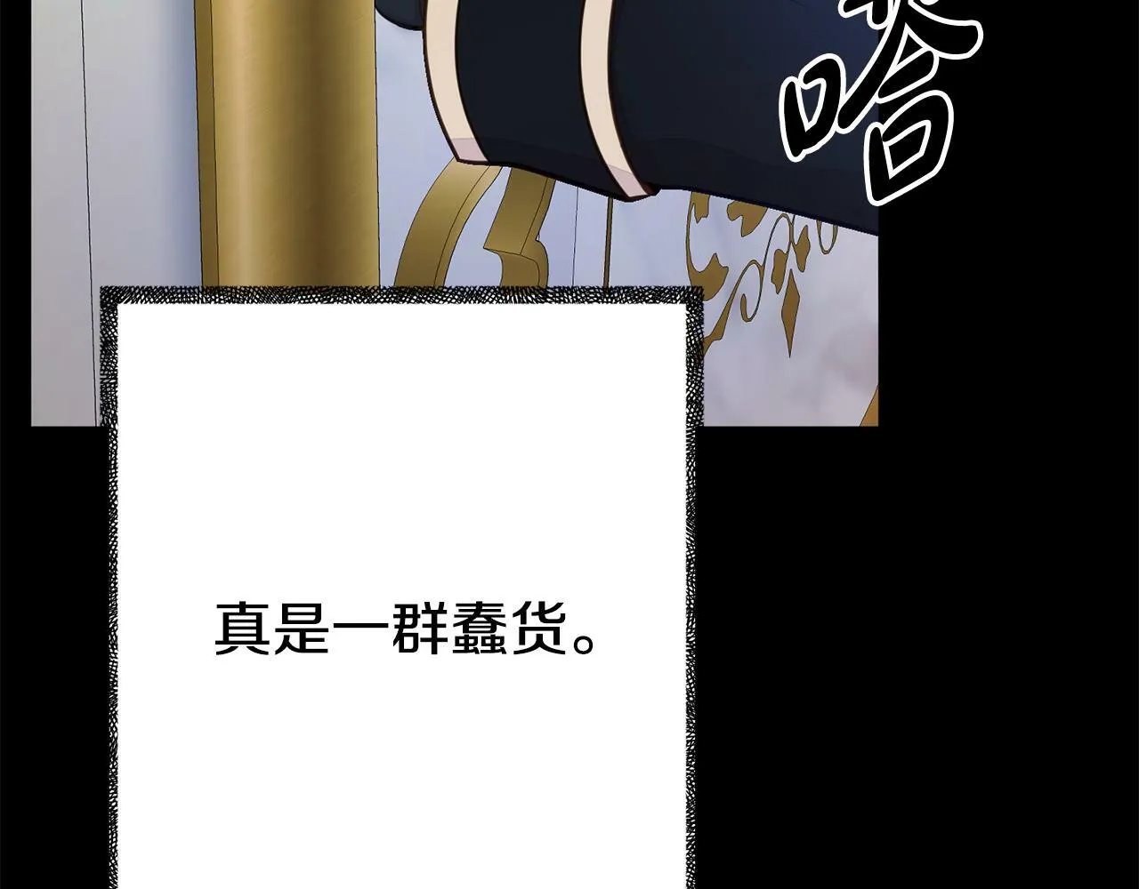 第4话 该如何面对清醒的他 第16页