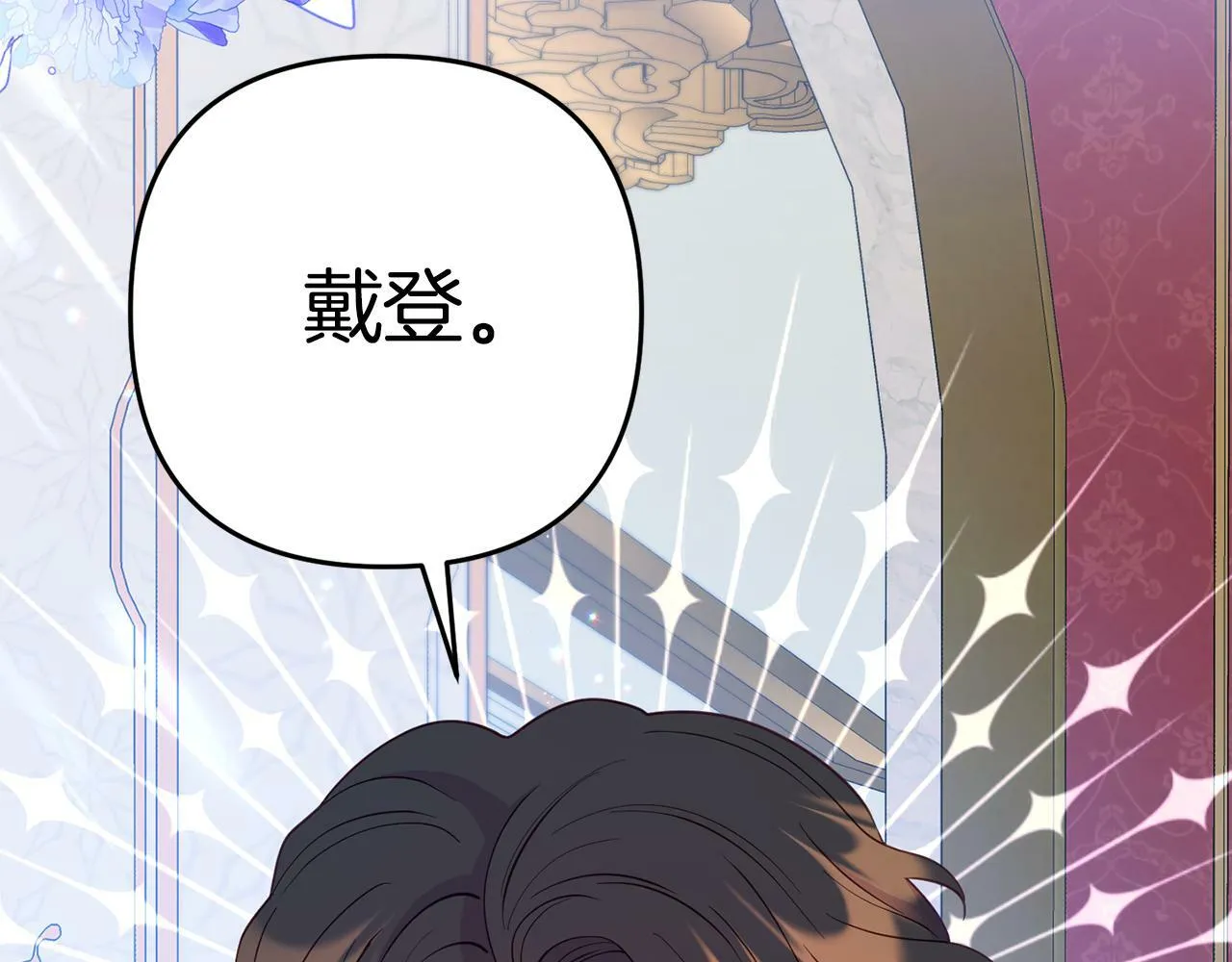 第4话 该如何面对清醒的他 第19页