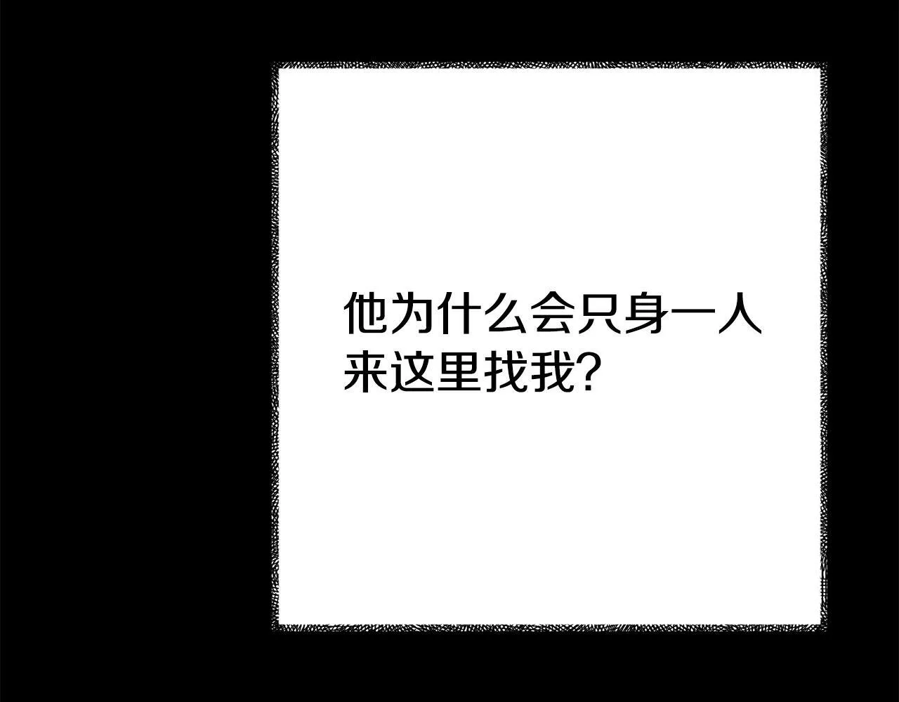 第4话 该如何面对清醒的他 第26页