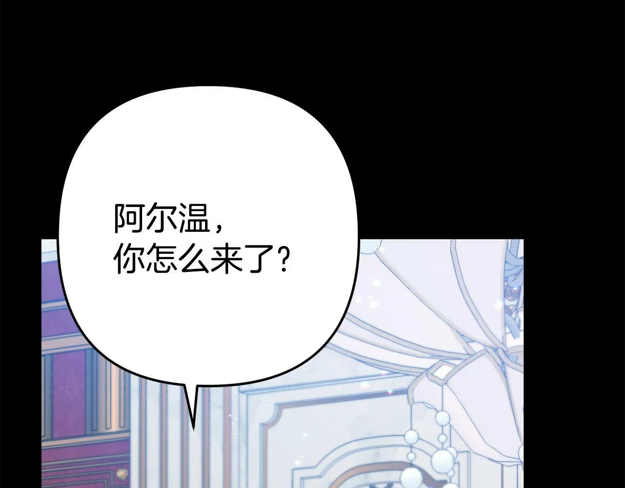 第4话 该如何面对清醒的他 第27页