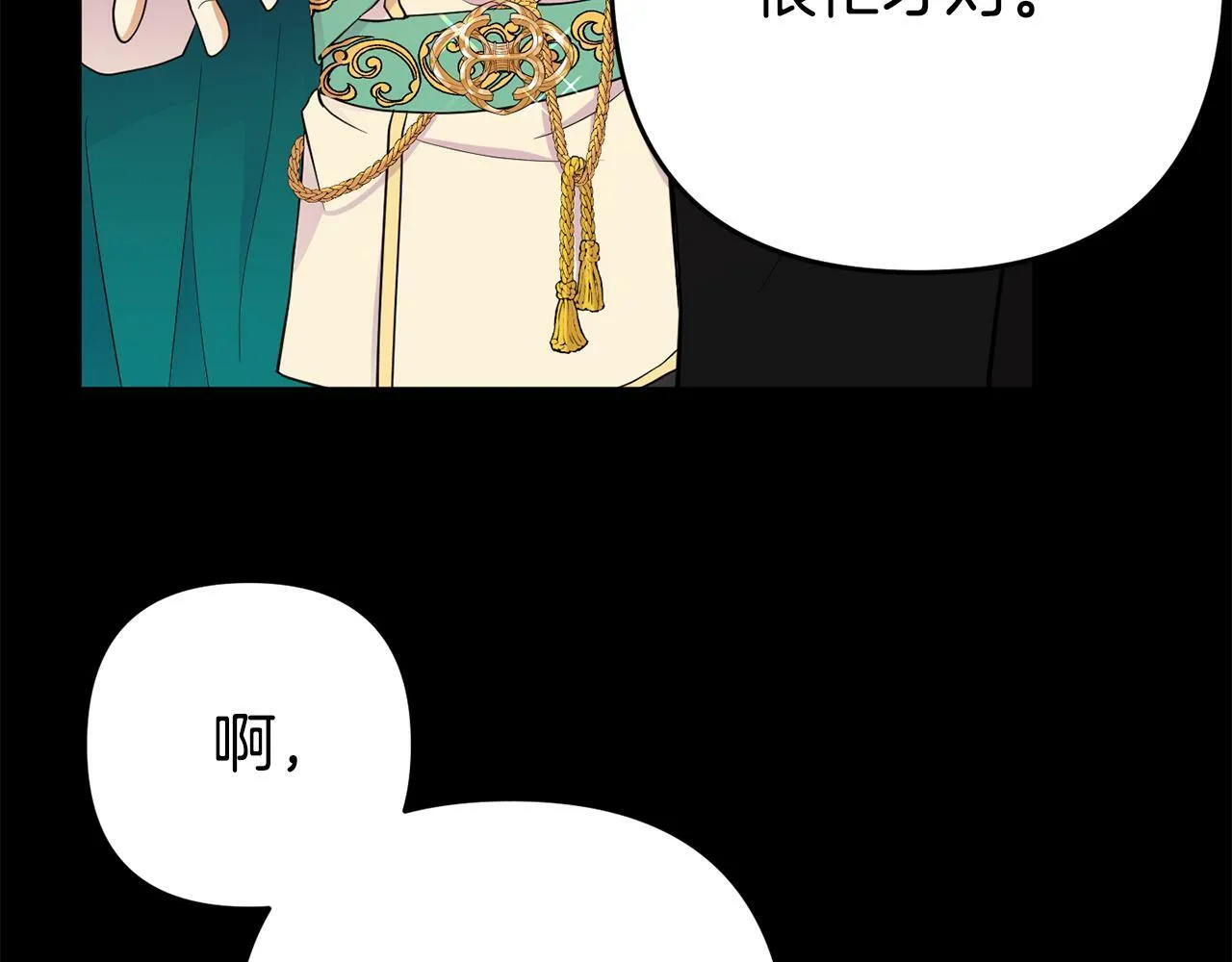 第4话 该如何面对清醒的他 第29页