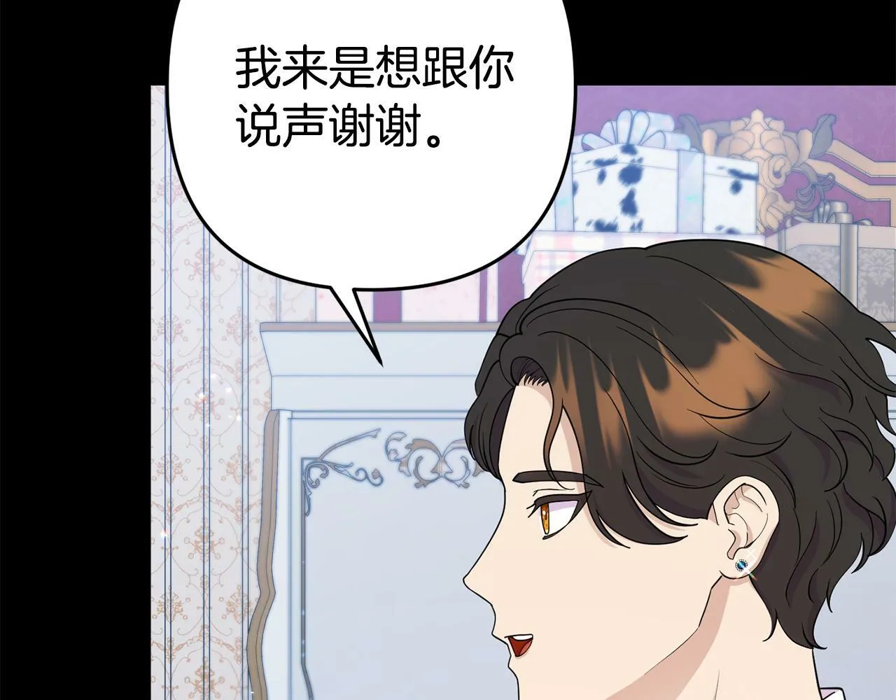 第4话 该如何面对清醒的他 第30页