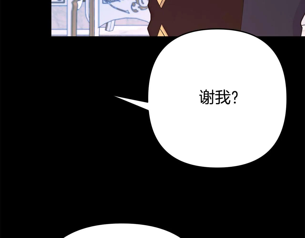 第4话 该如何面对清醒的他 第32页