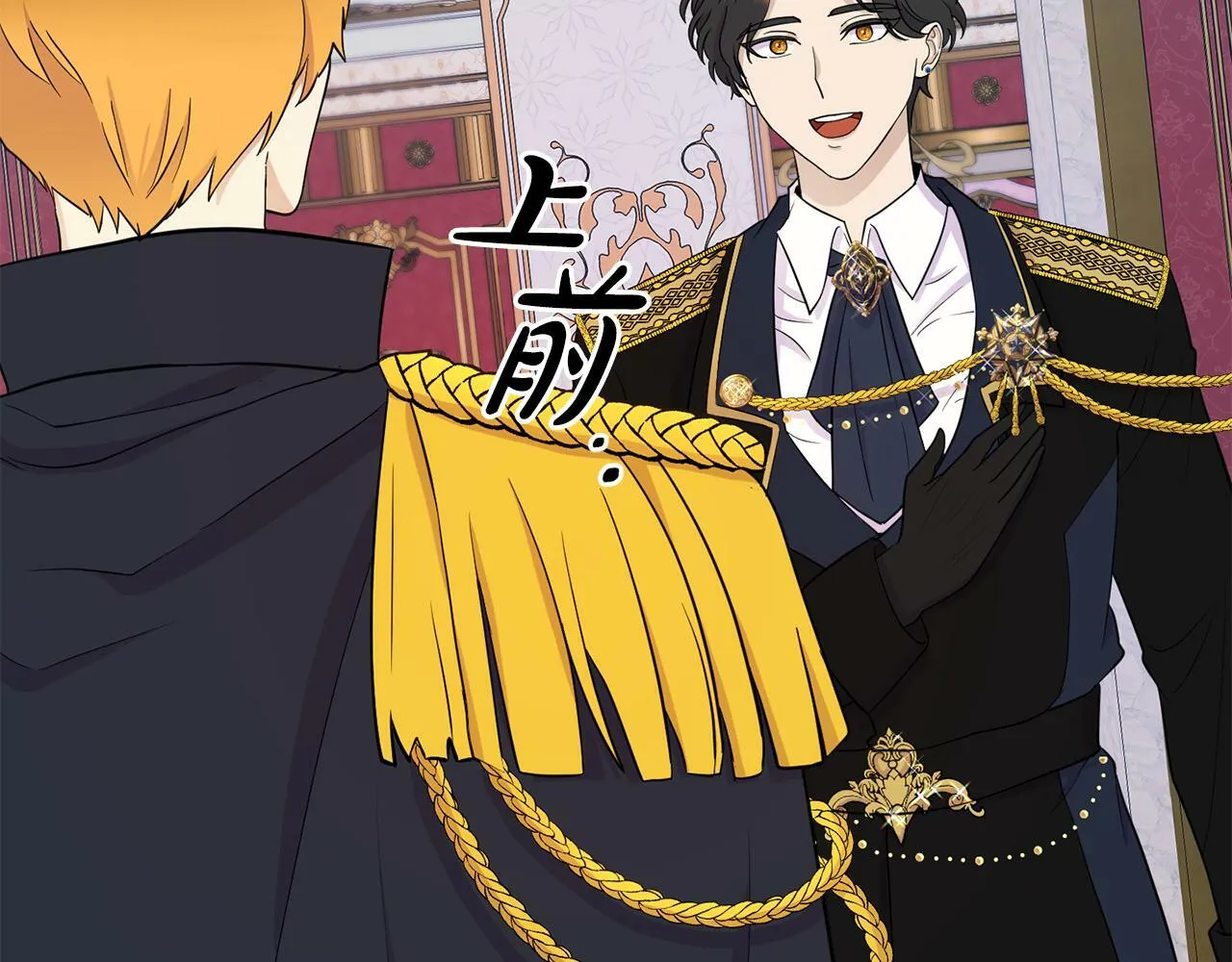 第4话 该如何面对清醒的他 第34页