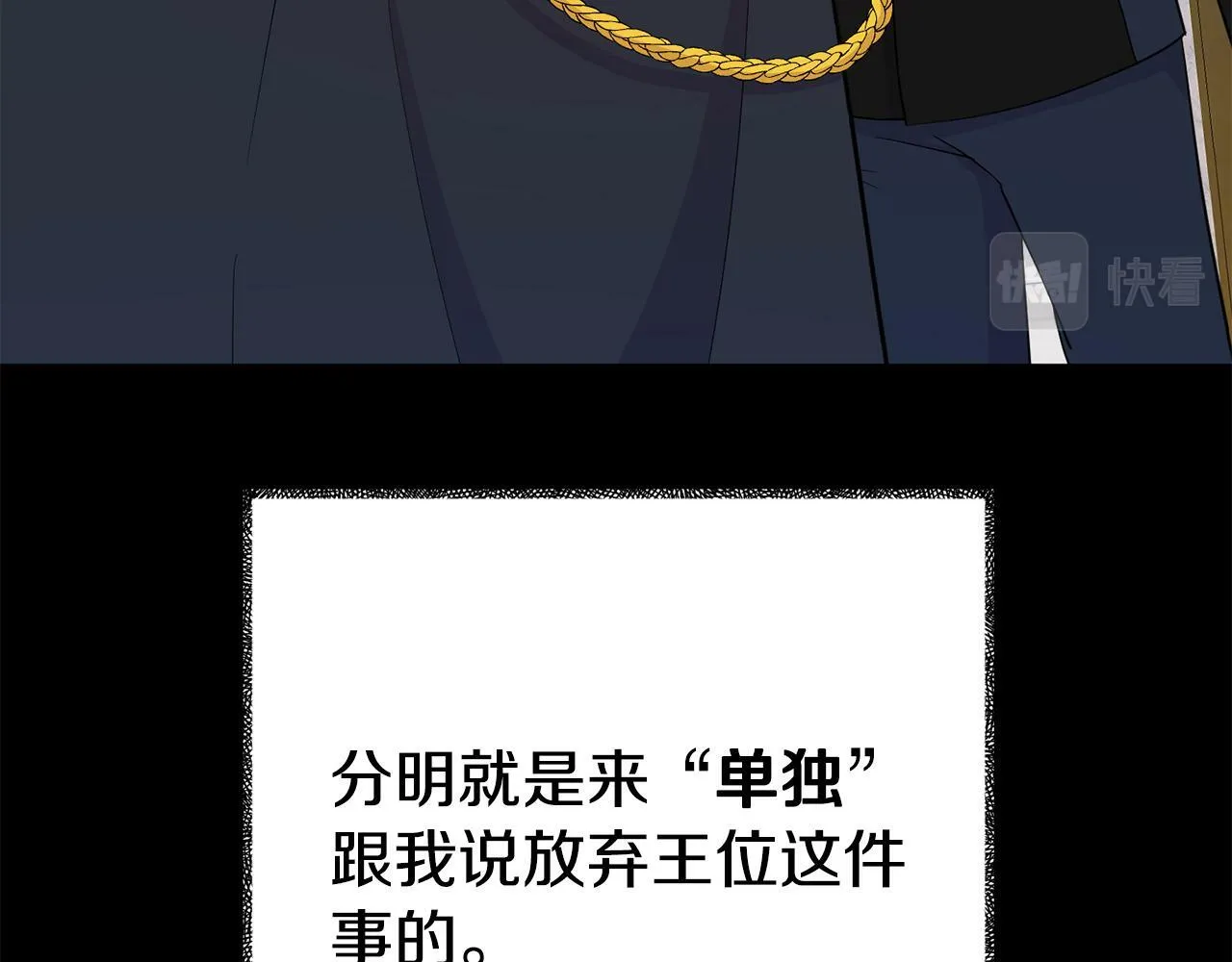 第4话 该如何面对清醒的他 第35页