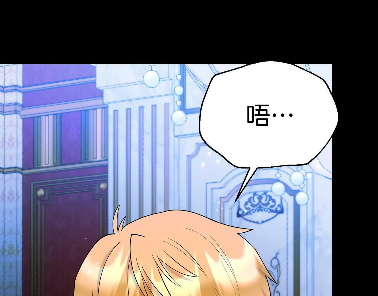 第4话 该如何面对清醒的他 第37页