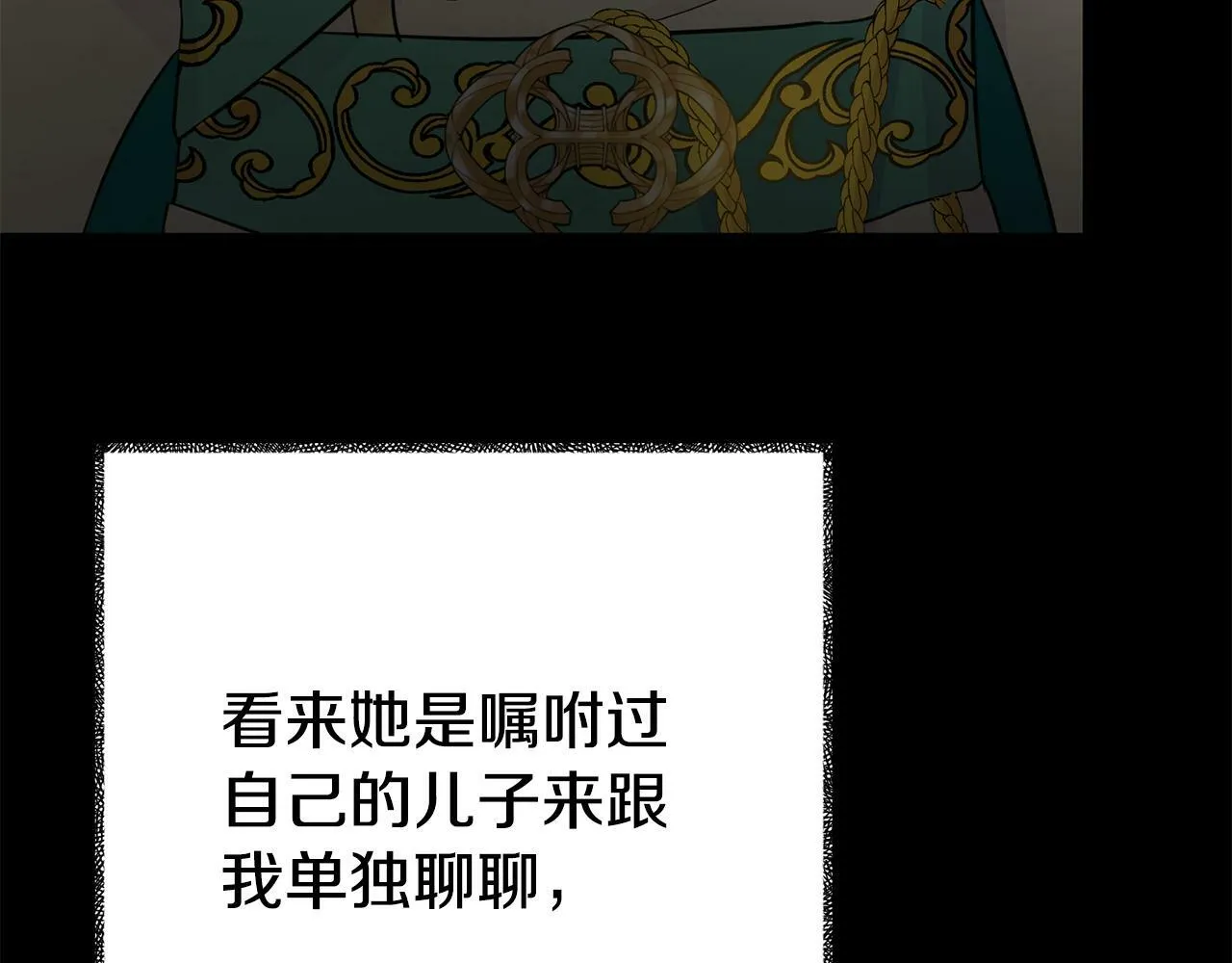 第4话 该如何面对清醒的他 第40页