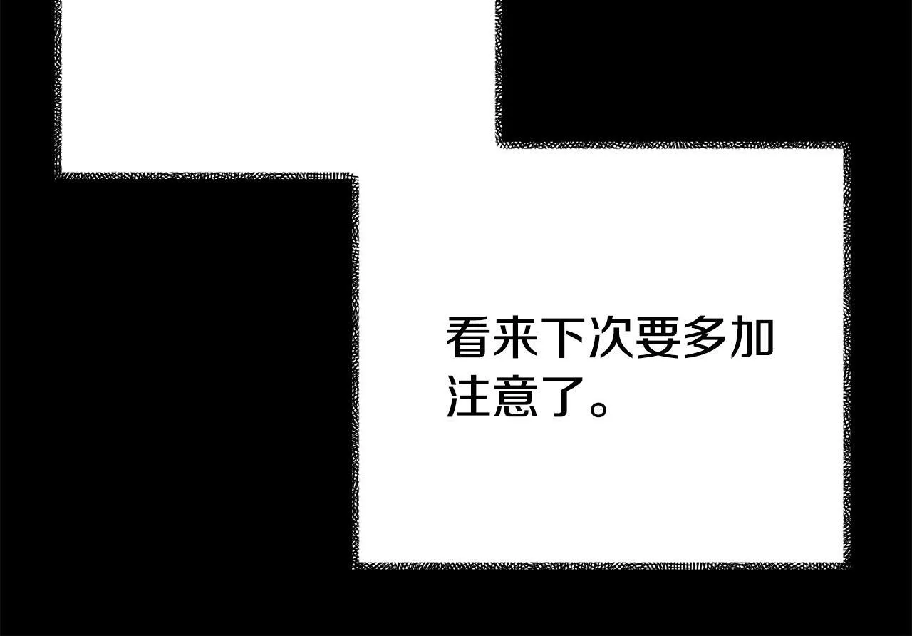 第4话 该如何面对清醒的他 第44页