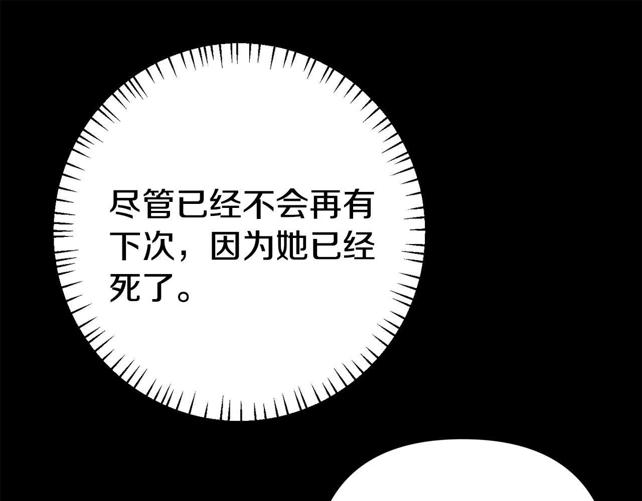 第4话 该如何面对清醒的他 第45页