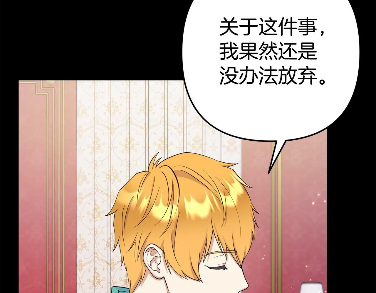 第4话 该如何面对清醒的他 第46页