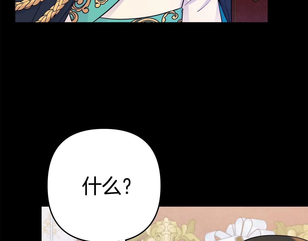 第4话 该如何面对清醒的他 第48页